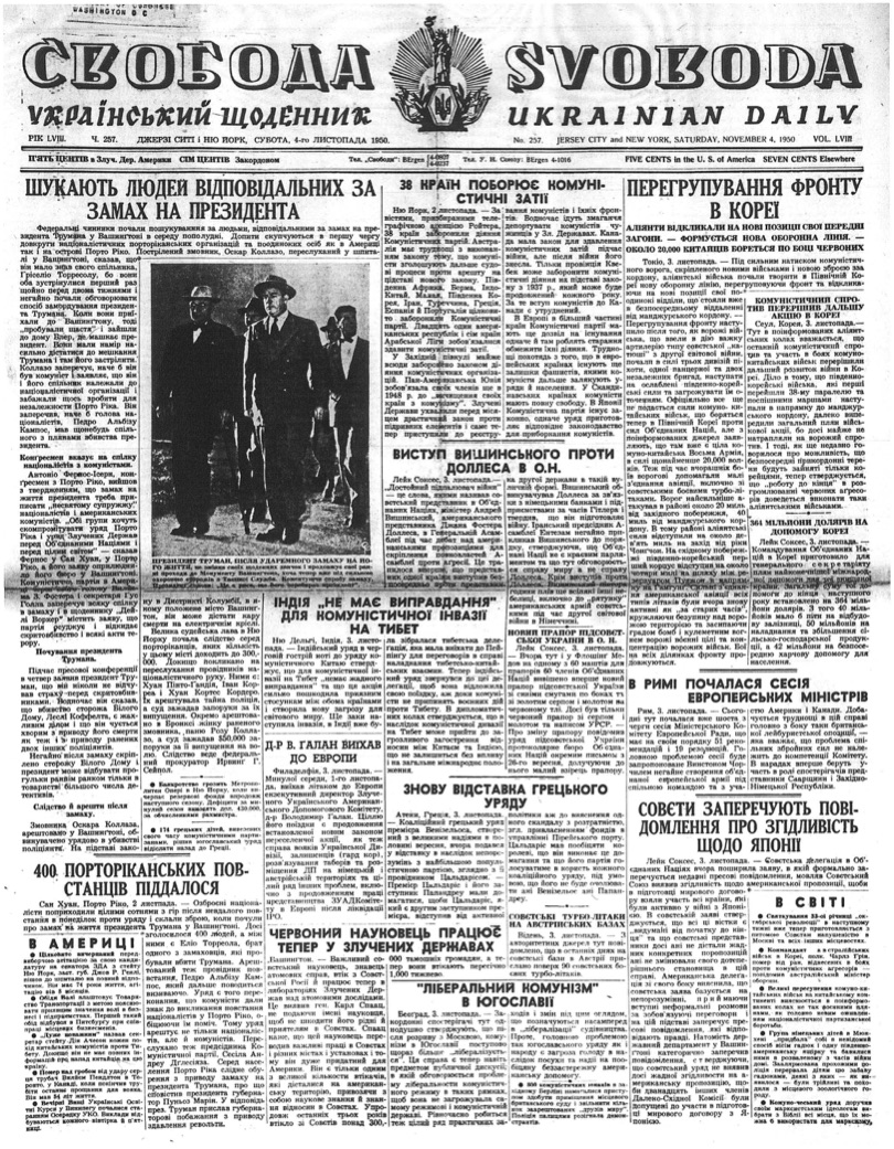 PDF обкладинка для 1950-257