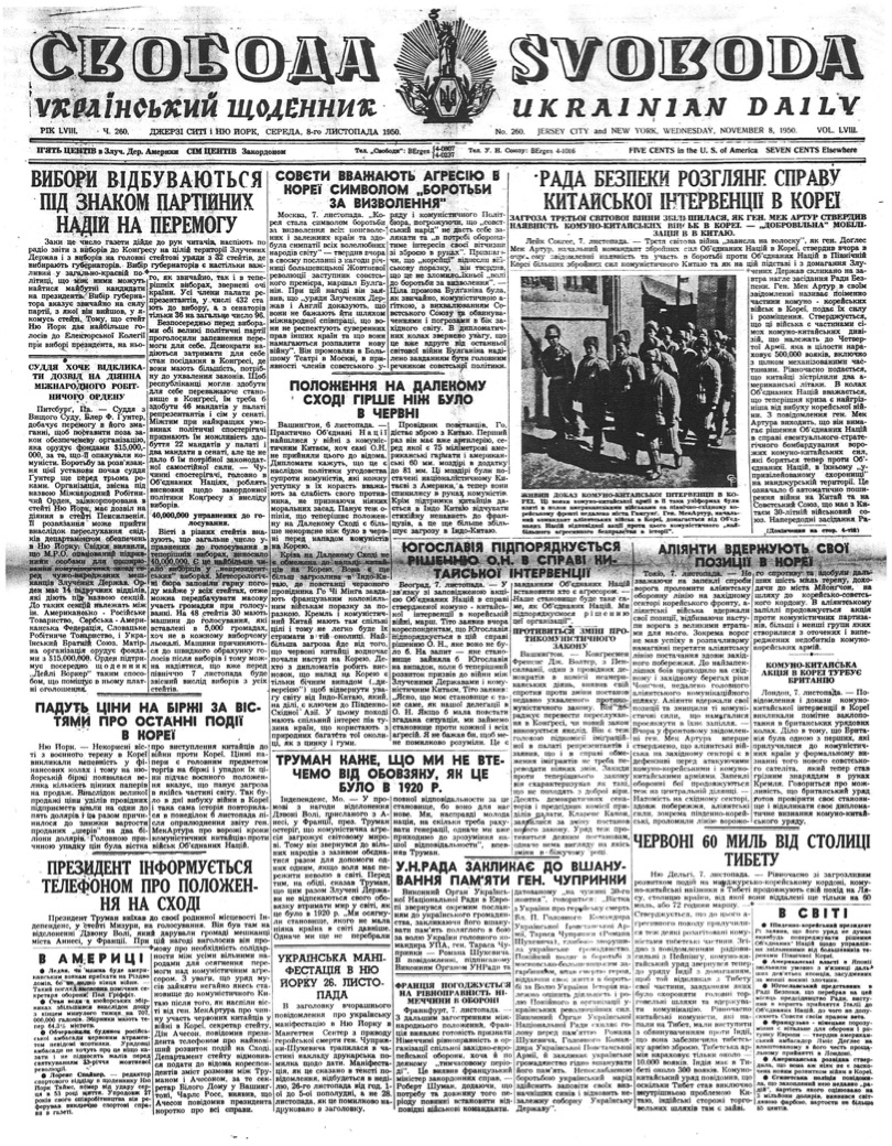 PDF обкладинка для 1950-260