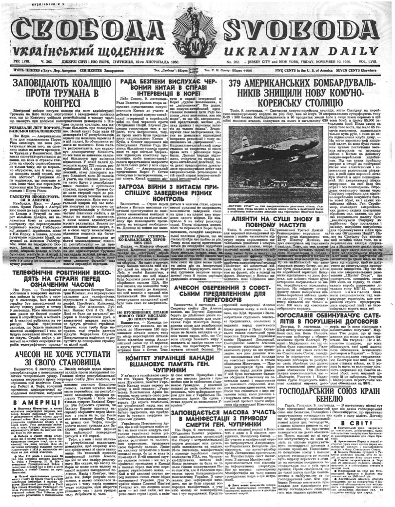 PDF обкладинка для 1950-262