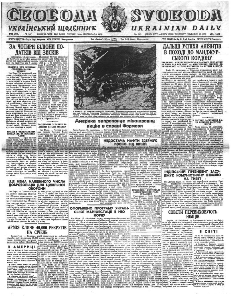 PDF обкладинка для 1950-267