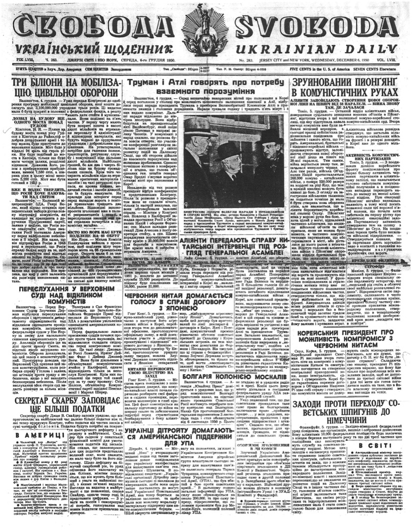 PDF обкладинка для 1950-283