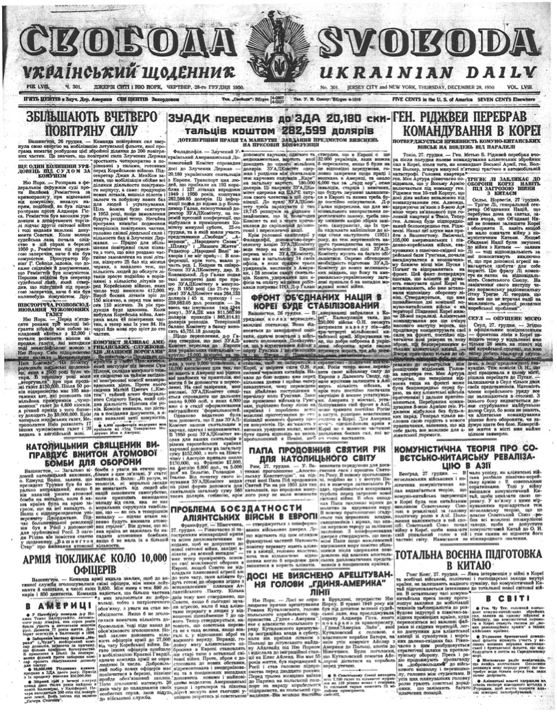 PDF обкладинка для 1950-301