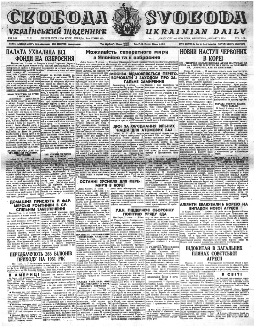 PDF обкладинка для 1951-002