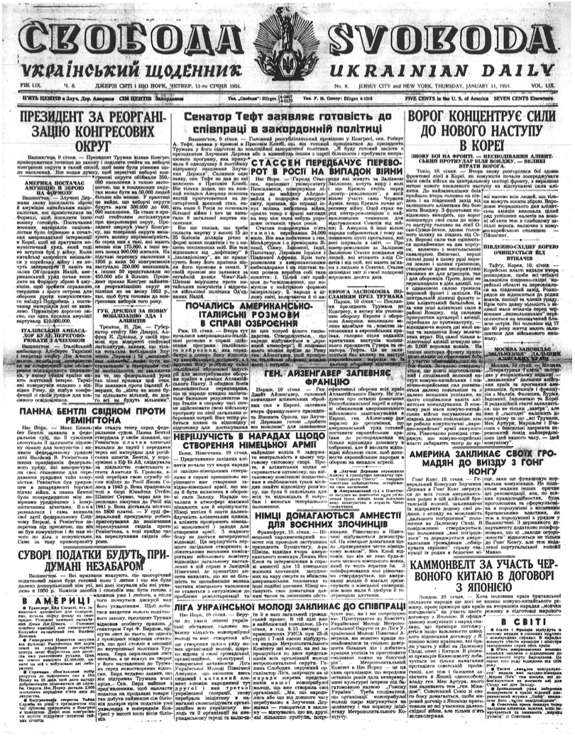 PDF обкладинка для 1951-008