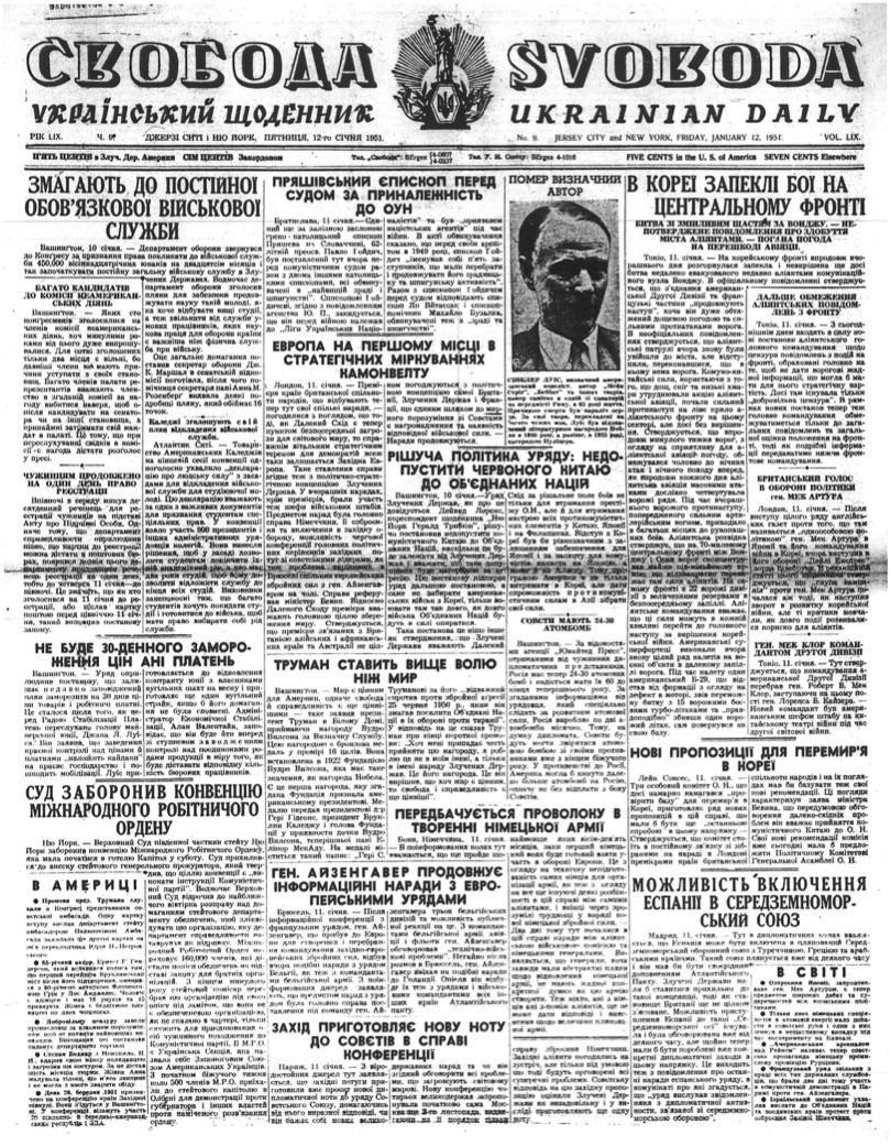 PDF обкладинка для 1951-009