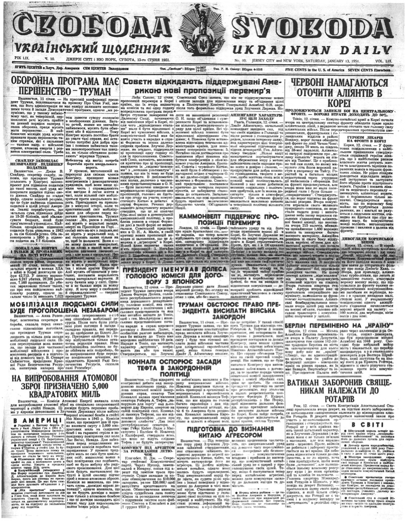 PDF обкладинка для 1951-010