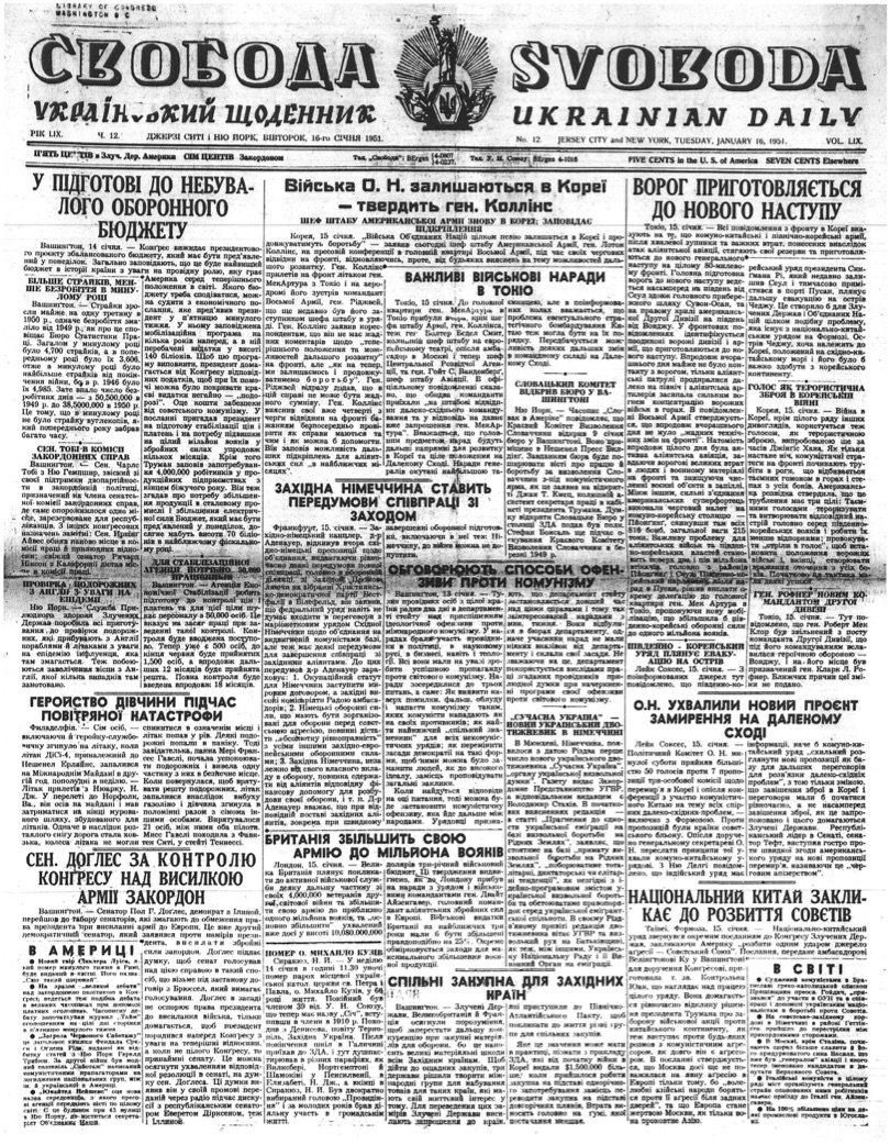 PDF обкладинка для 1951-012