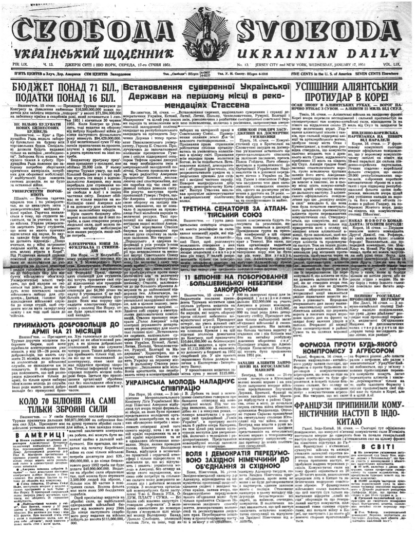 PDF обкладинка для 1951-013