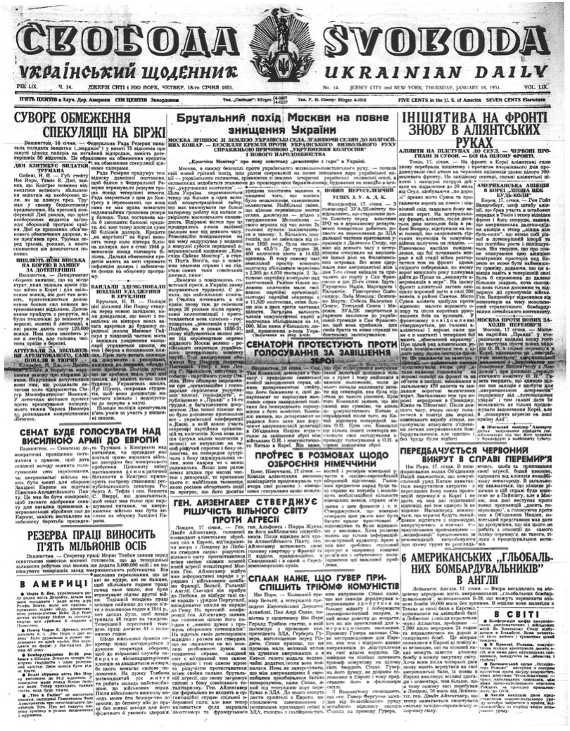 PDF обкладинка для 1951-014