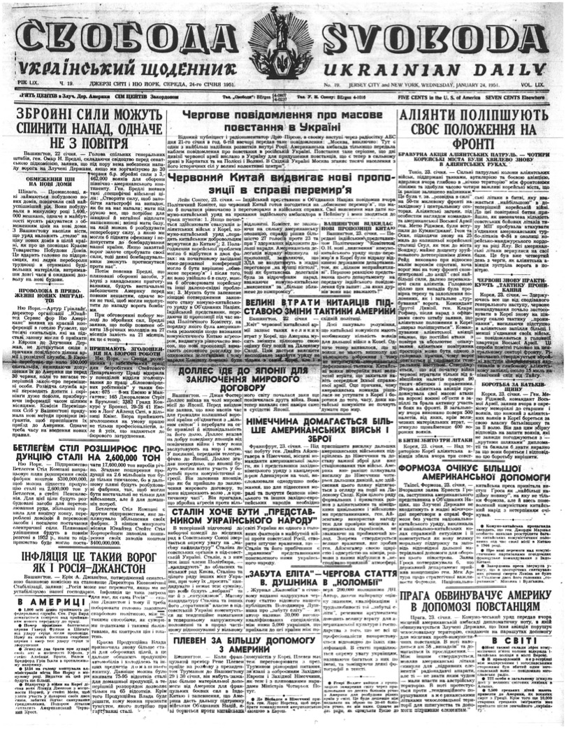 PDF обкладинка для 1951-019