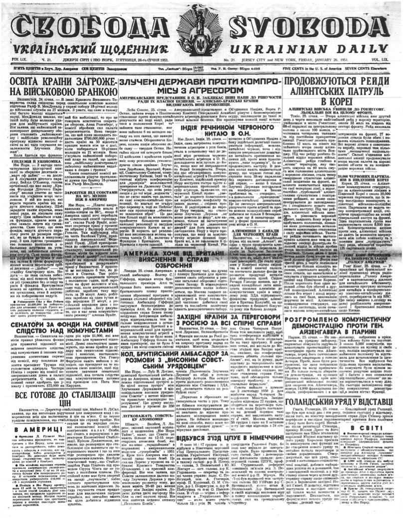 PDF обкладинка для 1951-021