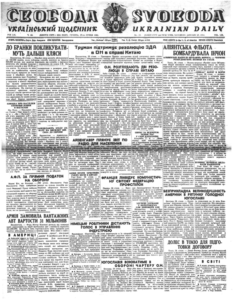 PDF обкладинка для 1951-022