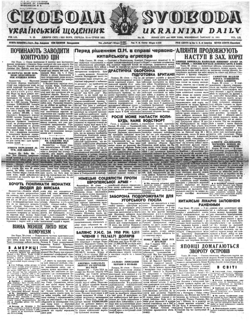 PDF обкладинка для 1951-025