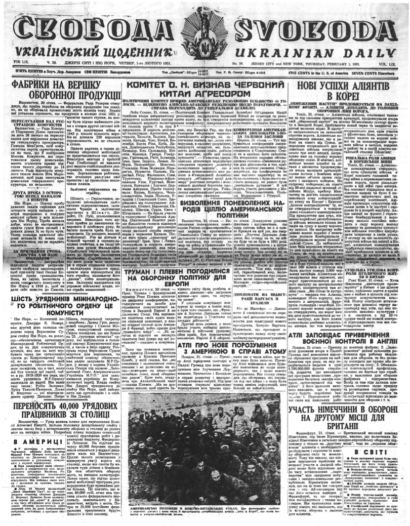 PDF обкладинка для 1951-026