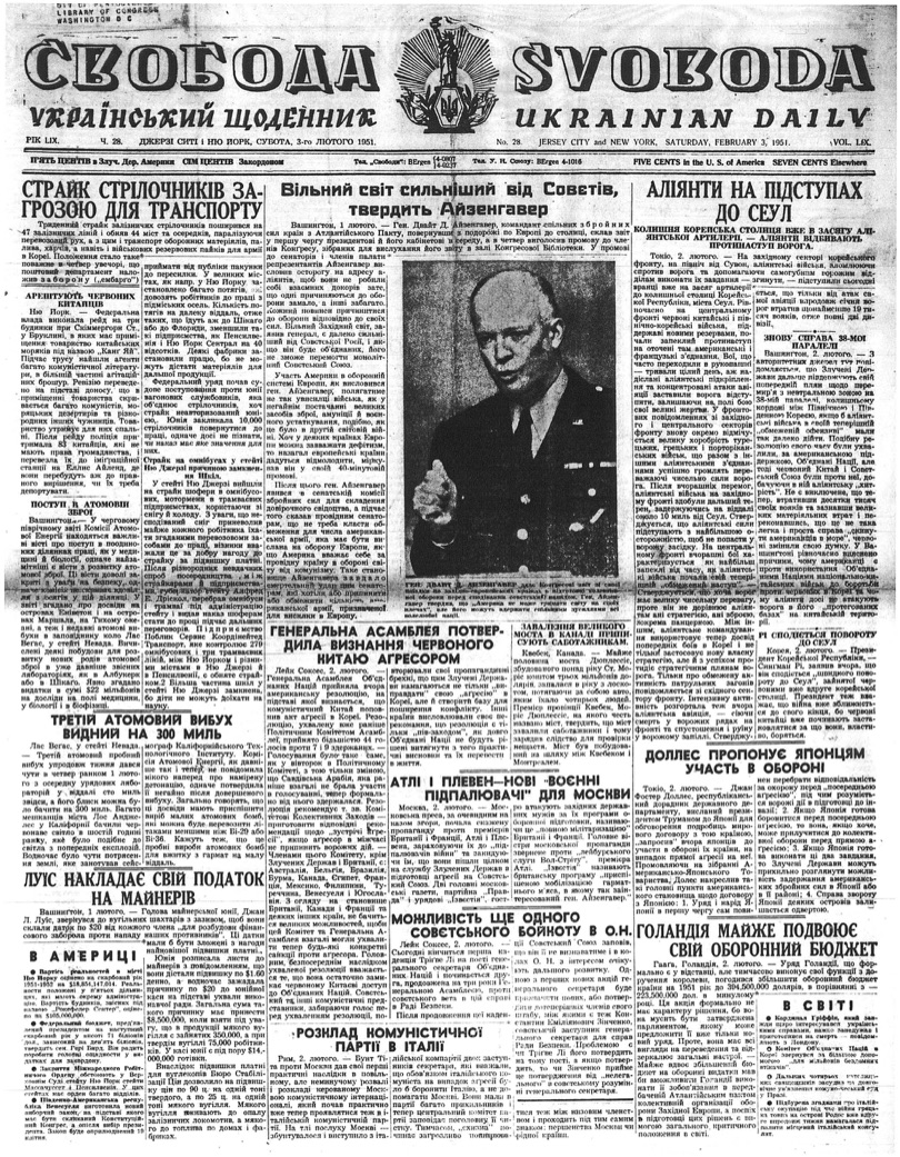 PDF обкладинка для 1951-028