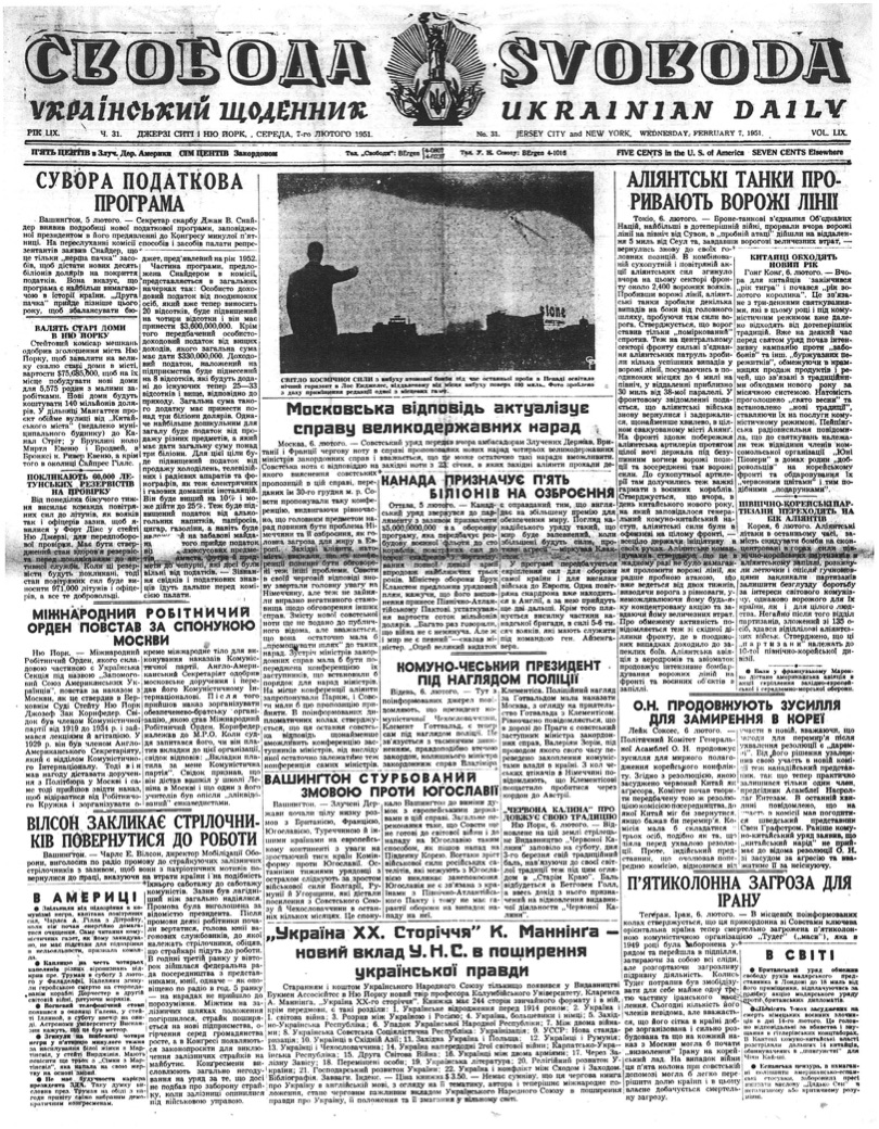 PDF обкладинка для 1951-031