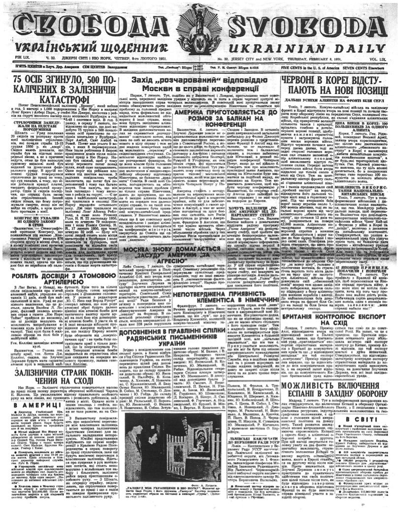 PDF обкладинка для 1951-032