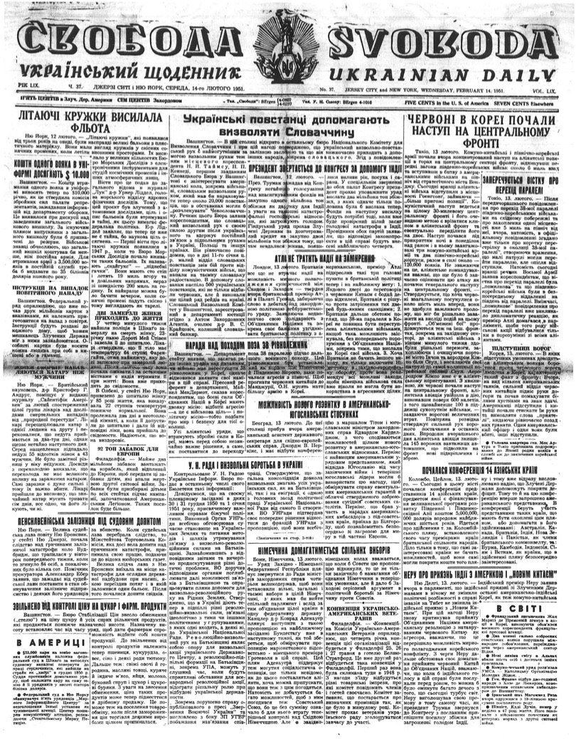 PDF обкладинка для 1951-037