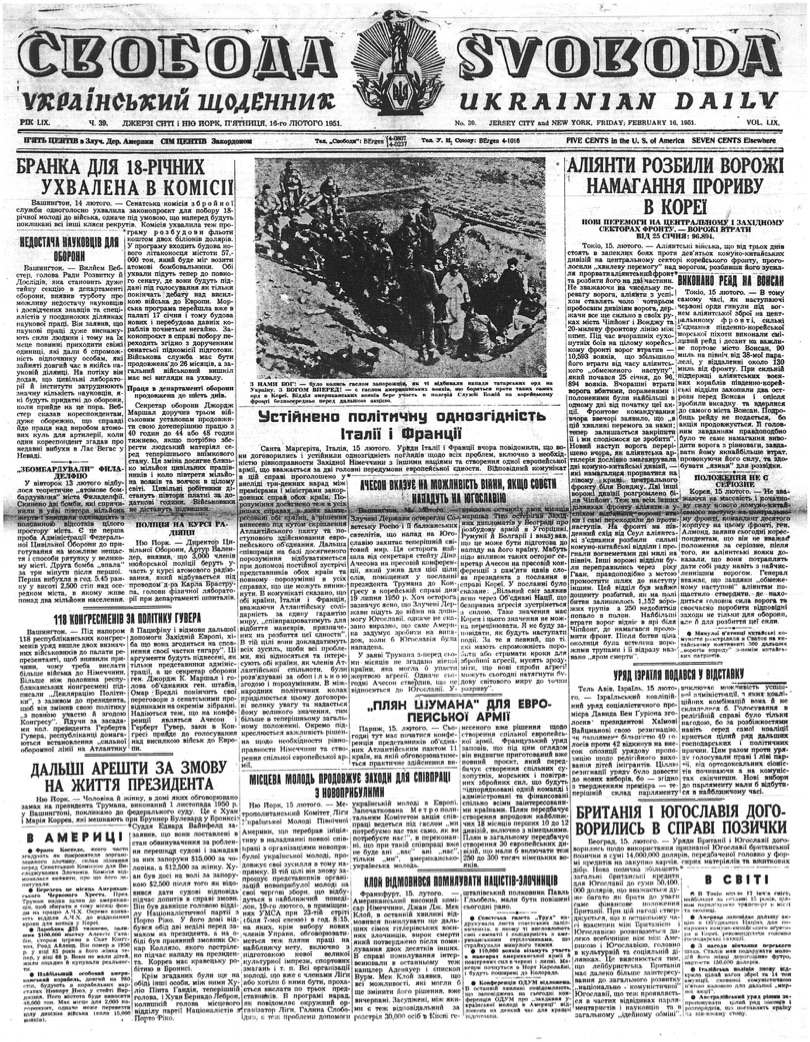 PDF обкладинка для 1951-039