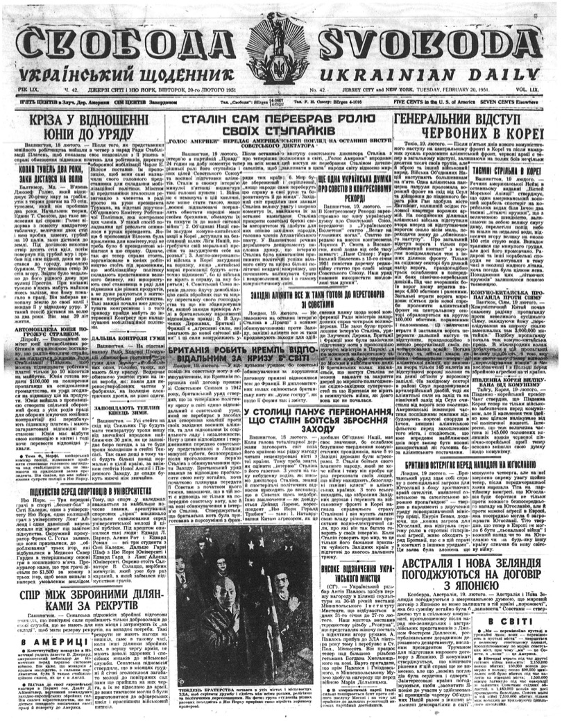 PDF обкладинка для 1951-042