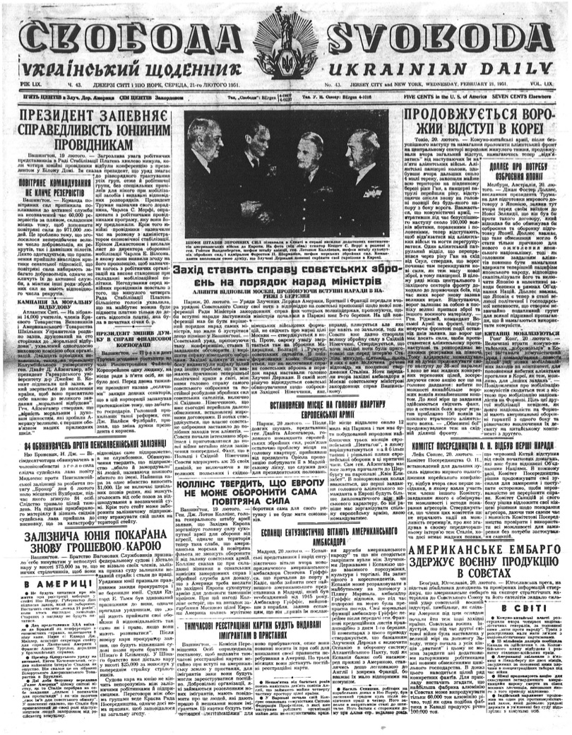 PDF обкладинка для 1951-043