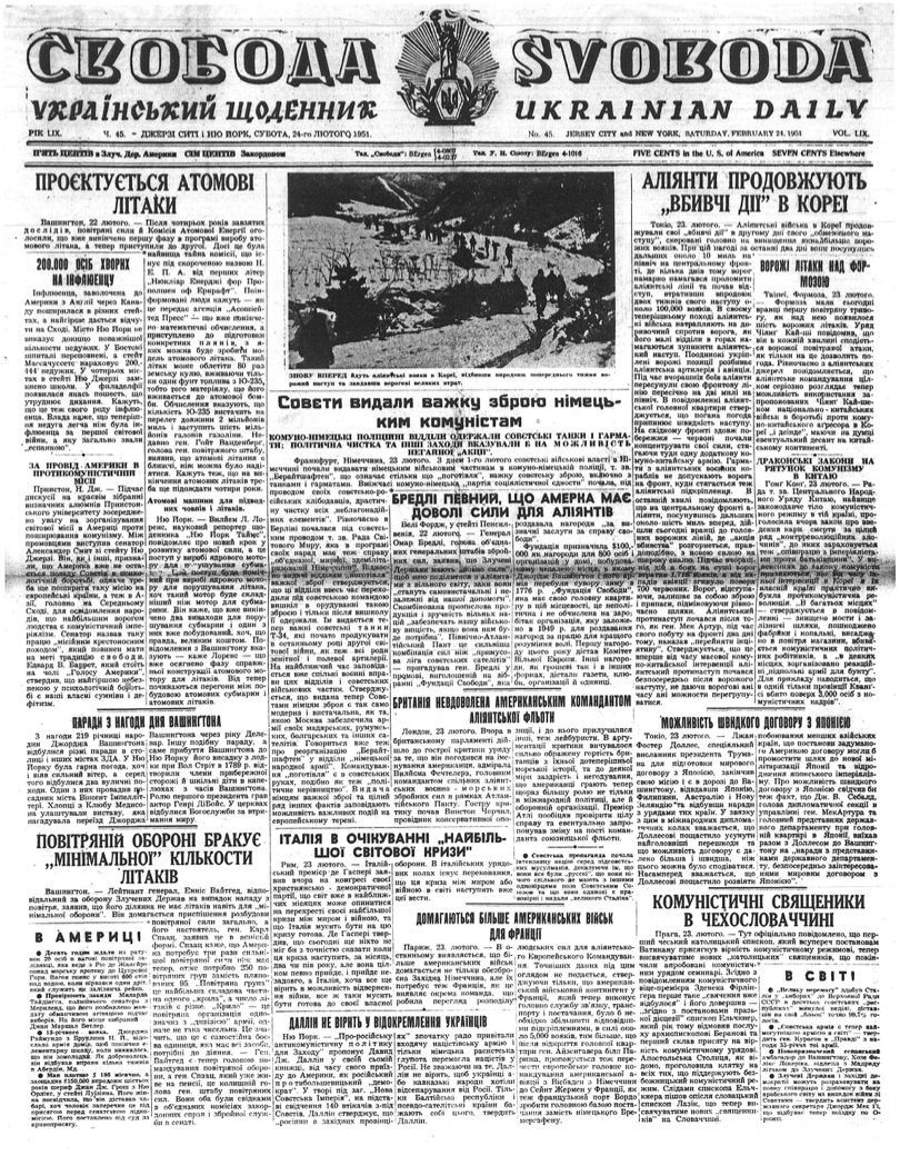 PDF обкладинка для 1951-045