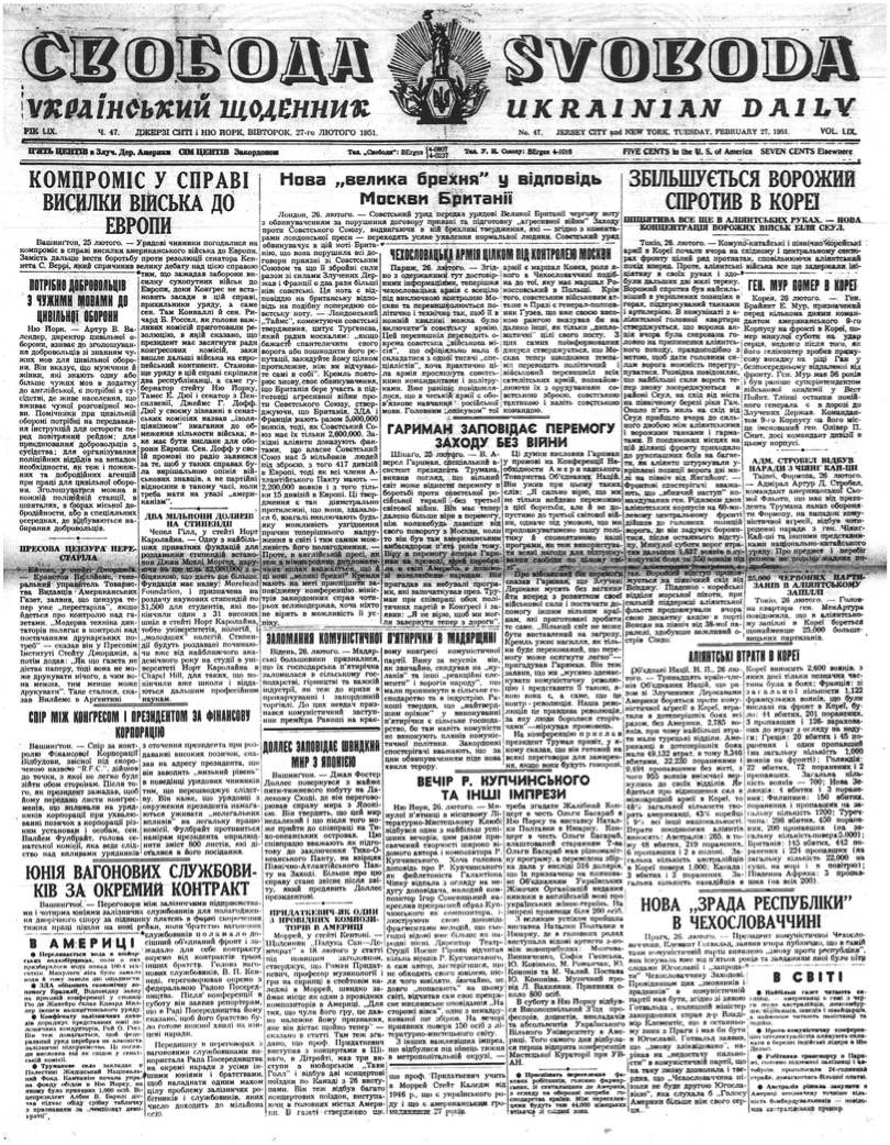 PDF обкладинка для 1951-047