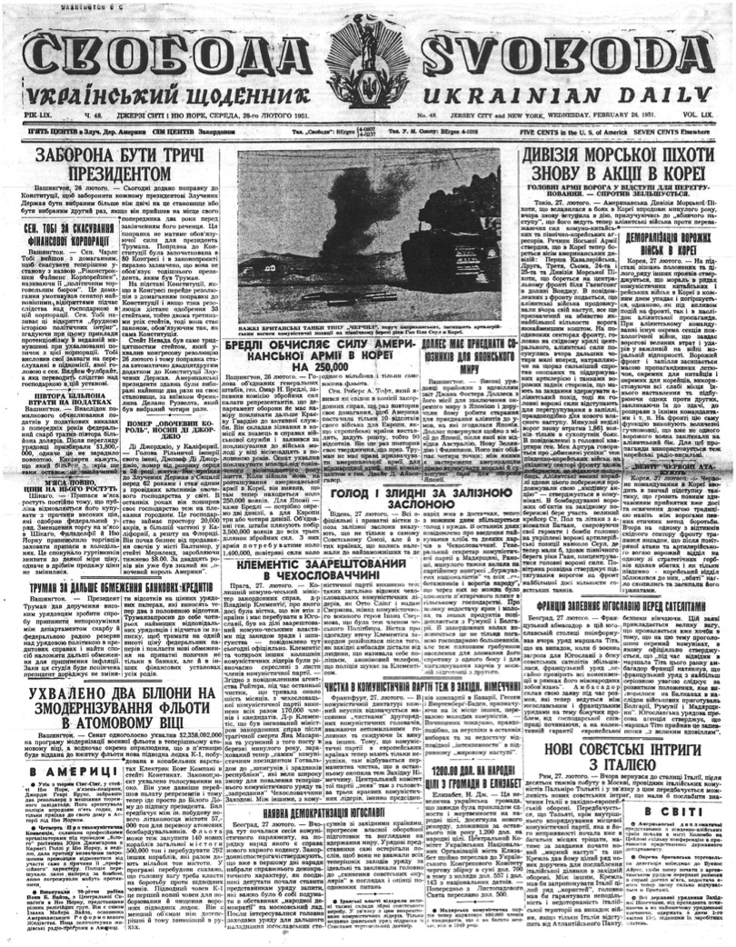 PDF обкладинка для 1951-048