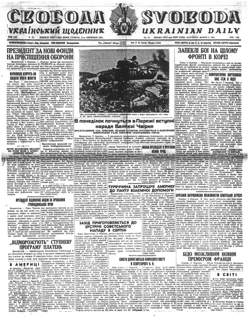 PDF обкладинка для 1951-051