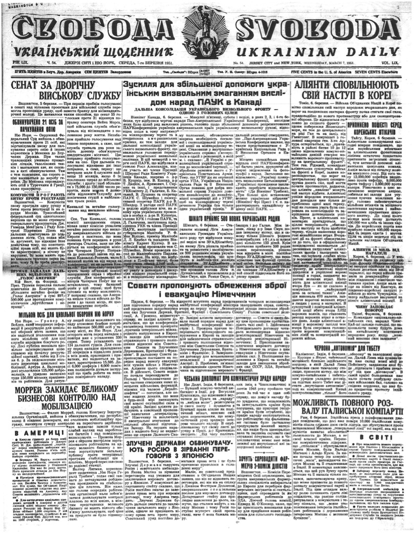 PDF обкладинка для 1951-054