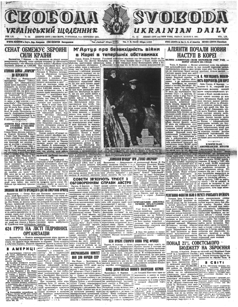 PDF обкладинка для 1951-056