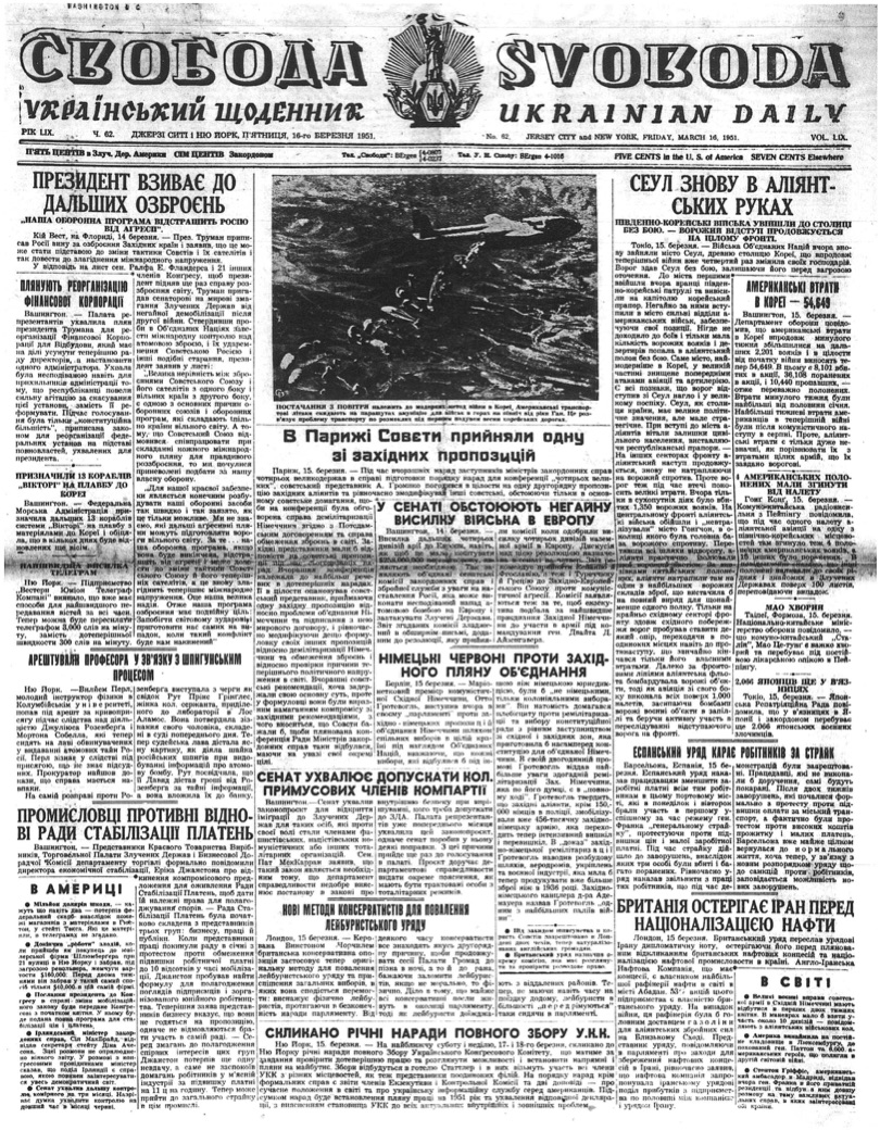 PDF обкладинка для 1951-062