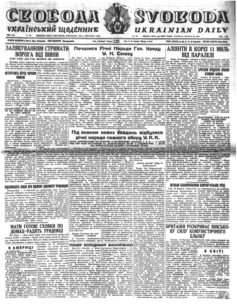 PDF обкладинка для 1951-065