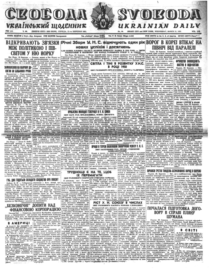 PDF обкладинка для 1951-066