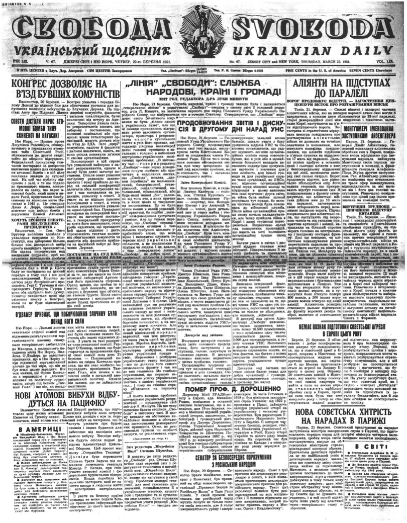 PDF обкладинка для 1951-067