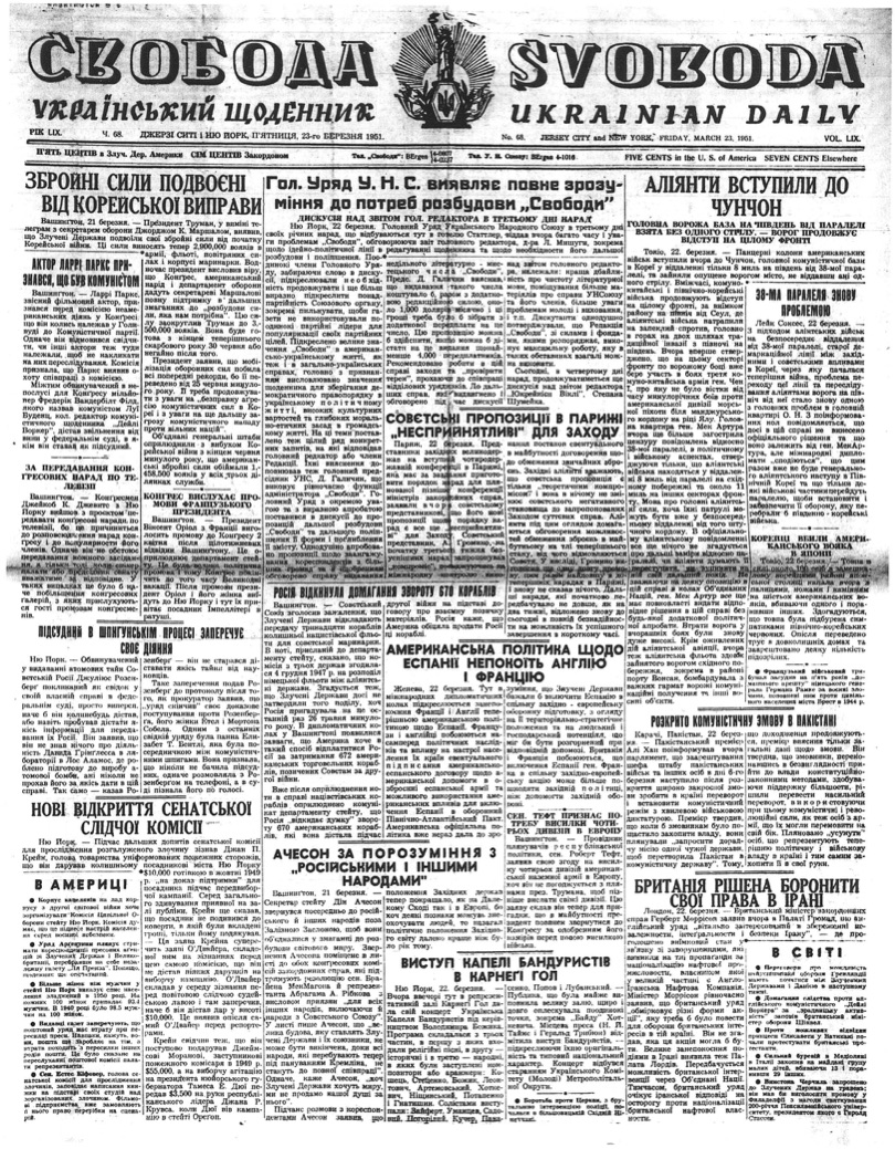 PDF обкладинка для 1951-068