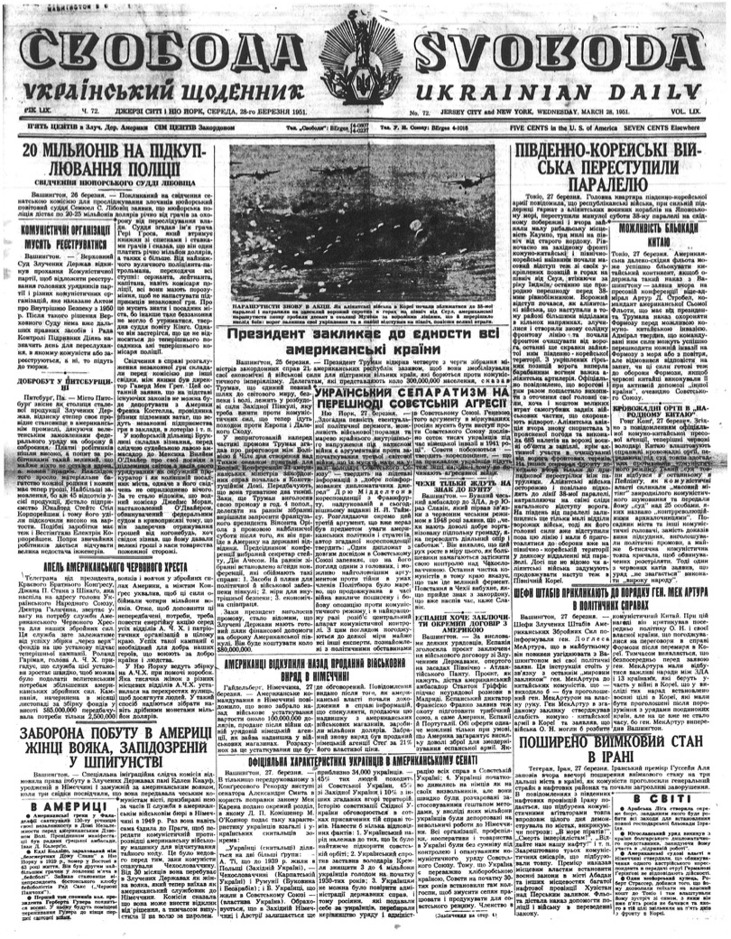 PDF обкладинка для 1951-072