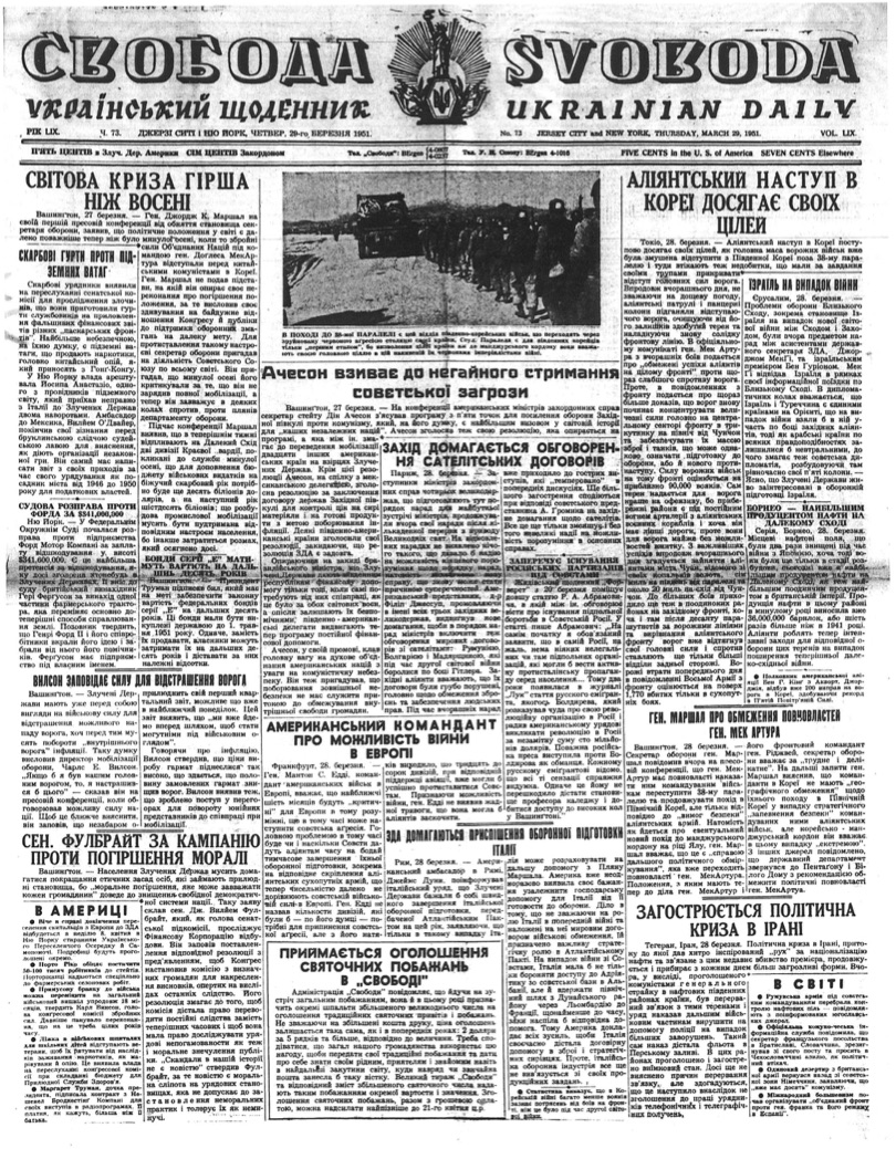 PDF обкладинка для 1951-073