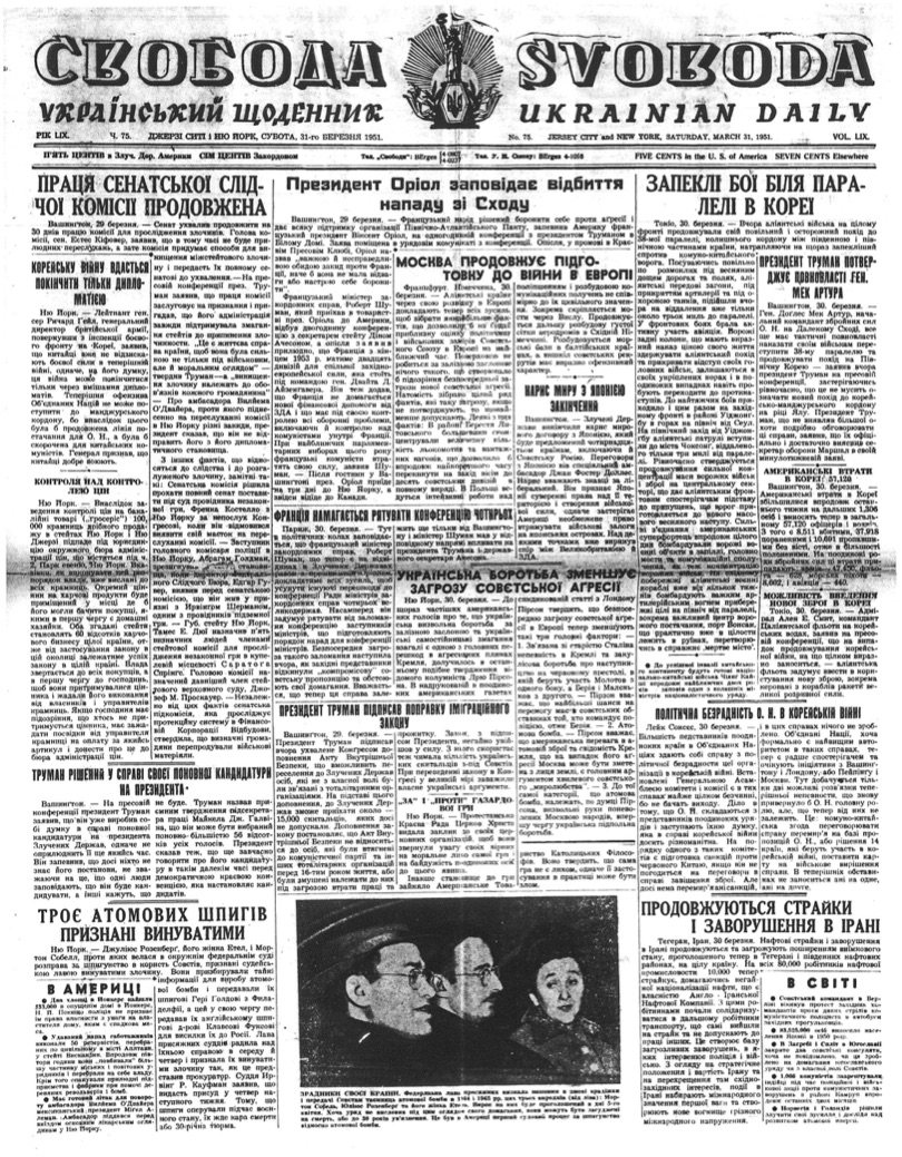 PDF обкладинка для 1951-075