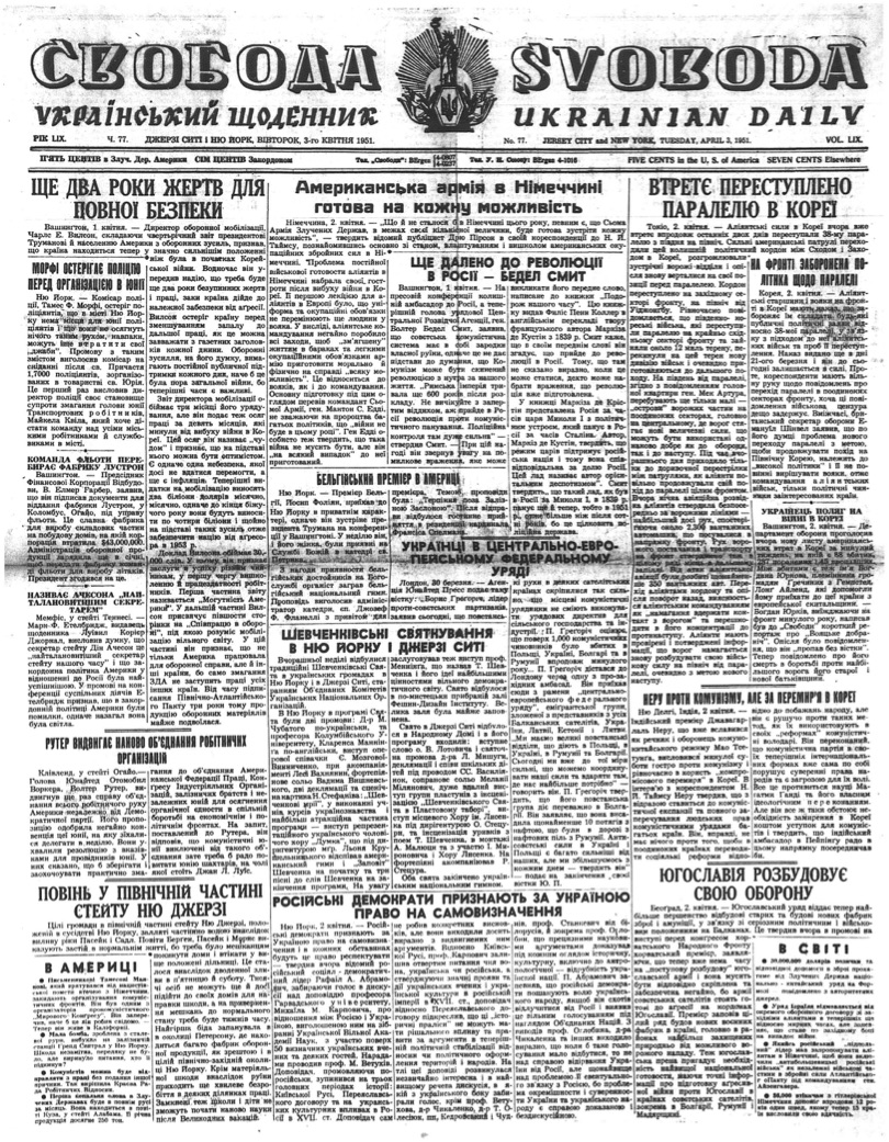 PDF обкладинка для 1951-077