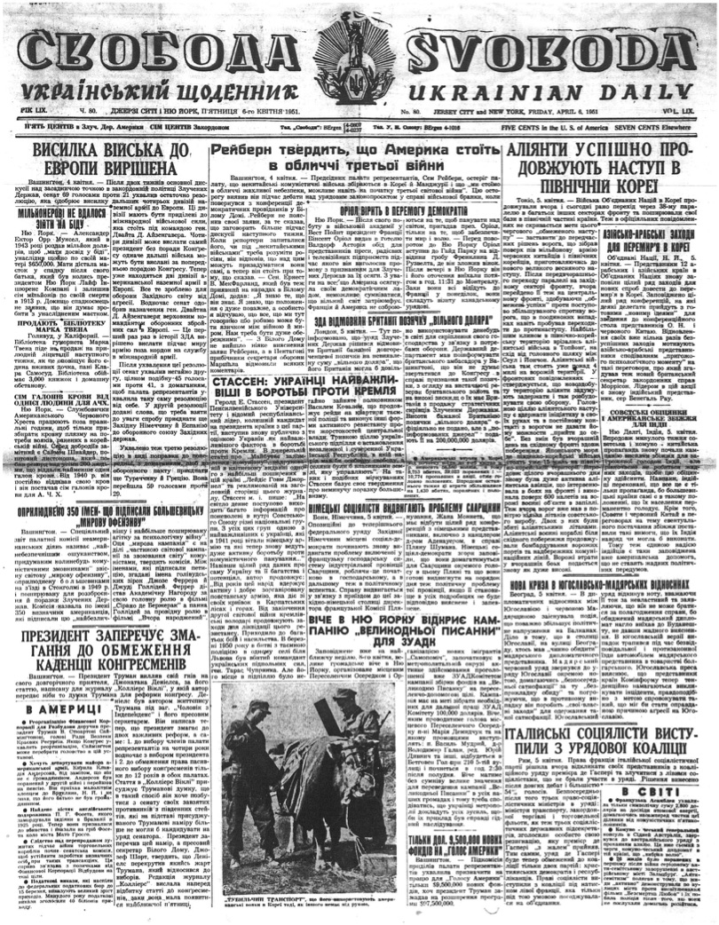 PDF обкладинка для 1951-080