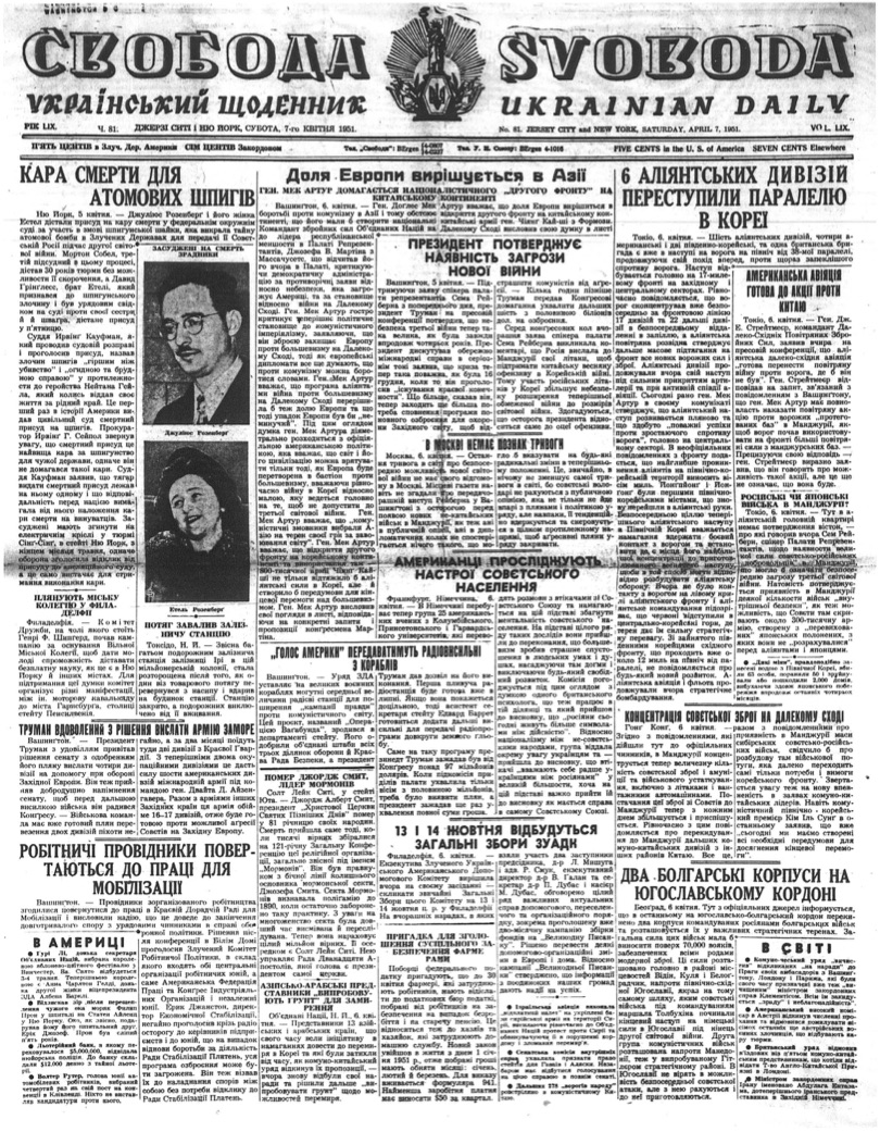 PDF обкладинка для 1951-081