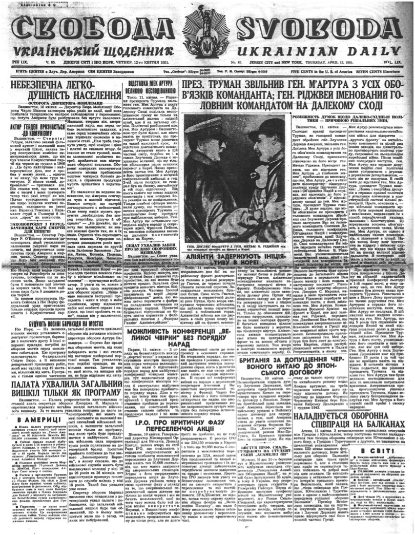 PDF обкладинка для 1951-085