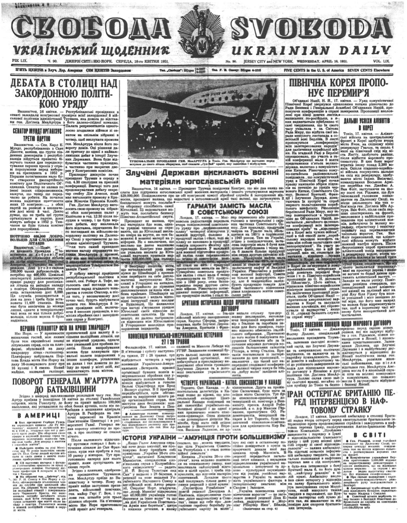 PDF обкладинка для 1951-090