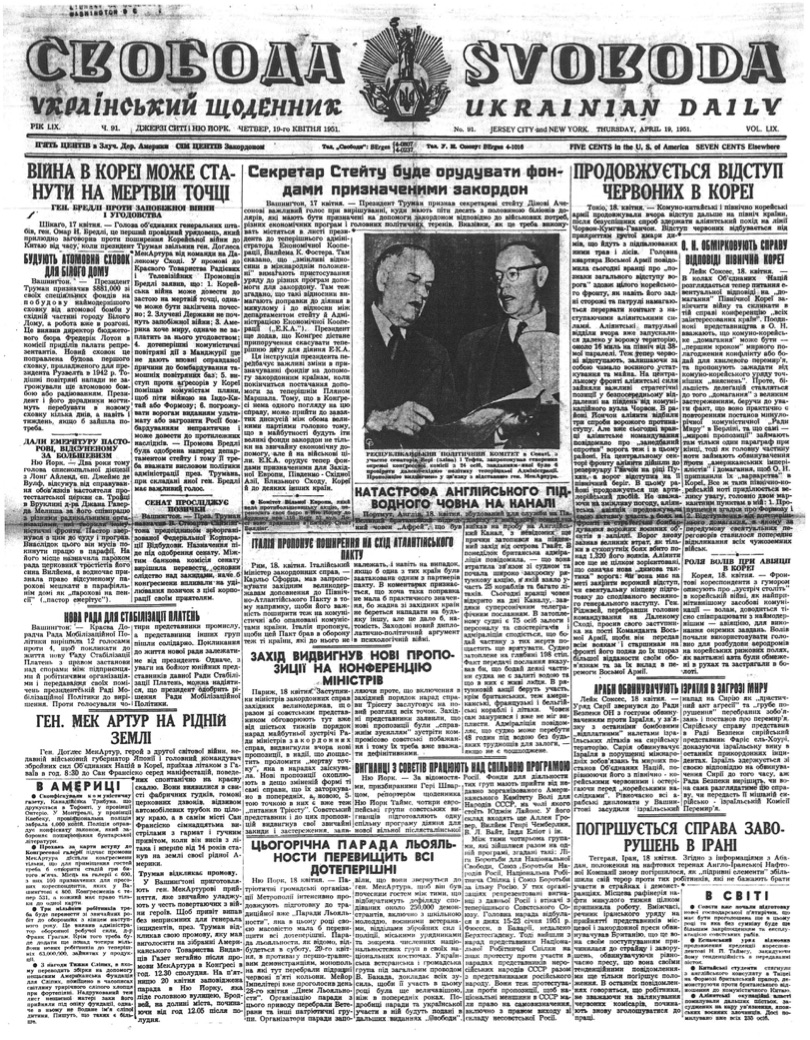 PDF обкладинка для 1951-091