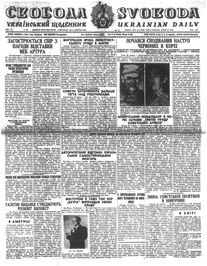 PDF обкладинка для 1951-095