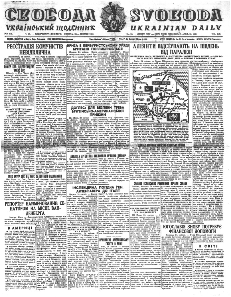 PDF обкладинка для 1951-096