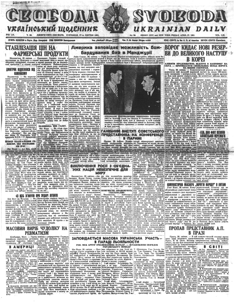 PDF обкладинка для 1951-098