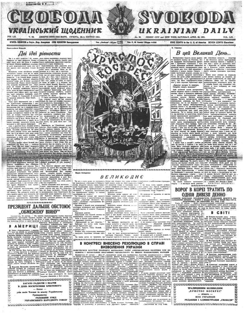 PDF обкладинка для 1951-099