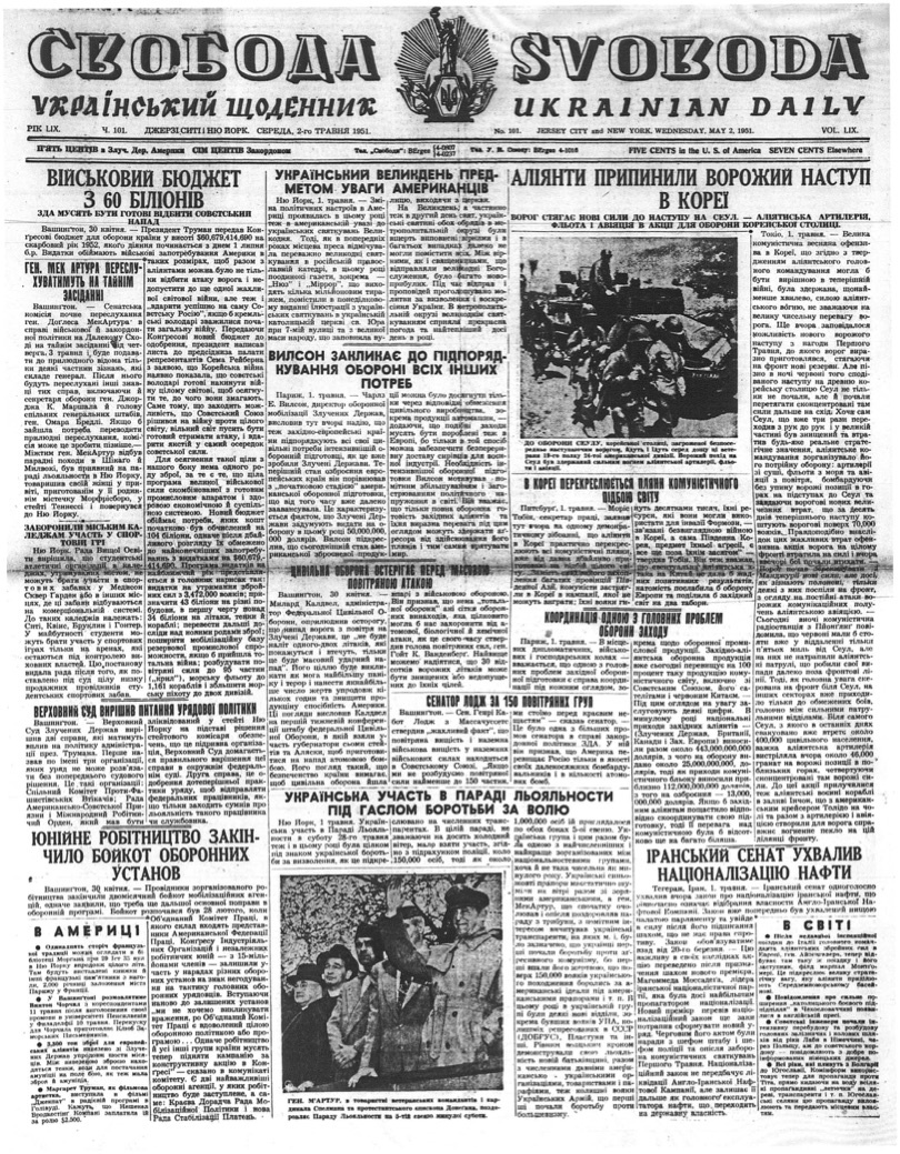 PDF обкладинка для 1951-101